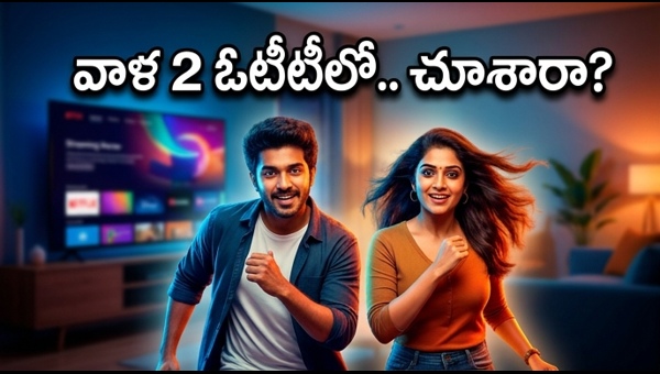 Vaazha 2 OTT Release Watch the Malayalam Sensational Sequel on JioHotstar in Telugu - Streaming Details amp amp Review 2026 Vaazha 2 OTT Release Watch the Malayalam Sensational Sequel on JioHotstar in Telugu - Streaming Details amp amp Review 2026