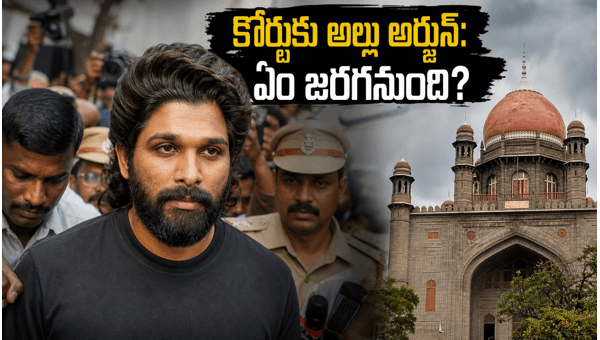 Allu Arjun Nampally Court Appearance Key Hearing on Sandhya Theatre Stampede Incident 2026 Updates