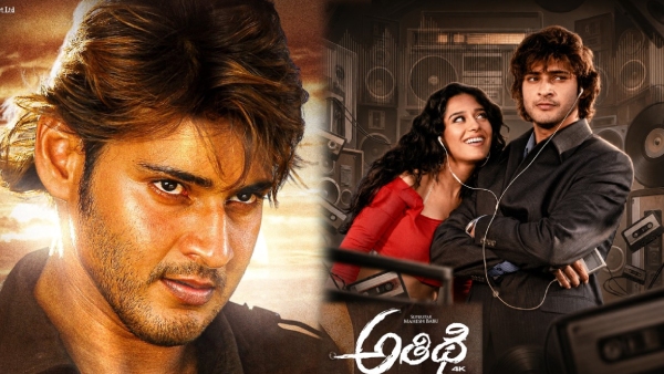 Athidhi Re Release Total Box Office Athidhi Re Release Total Box Office