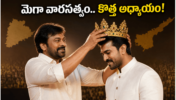 Chiranjeevi Officially Declares Ram Charan as New Age Megastar at Republic Summit 2026 Legacy Shift