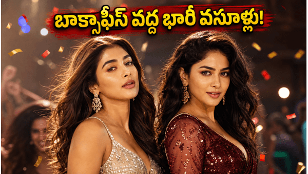Hai Jawani Toh Ishq Hona Hai Box Office Collection Pooja Hegde and Mrunal Thakur Magic 2026 Hai Jawani Toh Ishq Hona Hai Box Office Collection Pooja Hegde and Mrunal Thakur Magic 2026