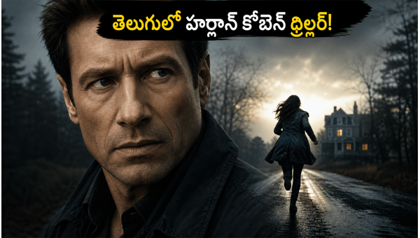 Harlan Coben s I Will Find You Netflix Release How to Watch in Telugu and Hindi Audio 2026 Harlan Coben s I Will Find You Netflix Release How to Watch in Telugu and Hindi Audio 2026