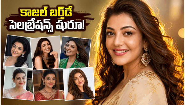 Kajal Aggarwal 41st Birthday Celebrating Her Iconic Career and Fan Trends in 2026 Kajal Aggarwal 41st Birthday Celebrating Her Iconic Career and Fan Trends in 2026