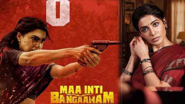 Maa Inti Bangaaram Pre Release Business
