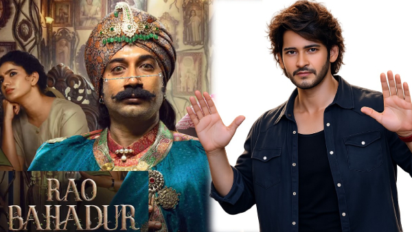 Mahesh Babu Support to Rao Bahadur
