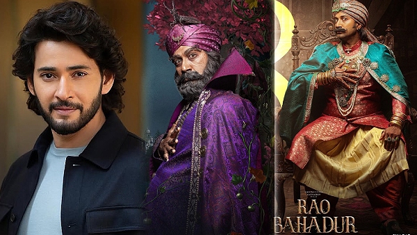 Rao Bahadur Review by Mahesh Babu