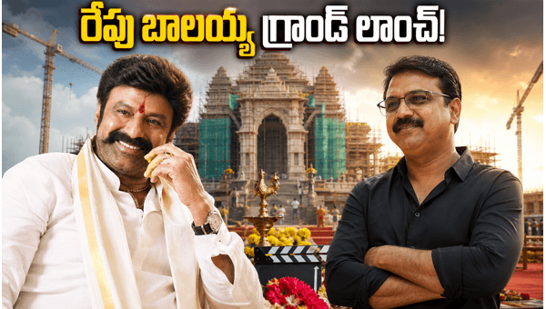 NBK112 Launch Nandamuri Balakrishna and Koratala Siva Movie Muhurtham in Amaravati 2026 Updates