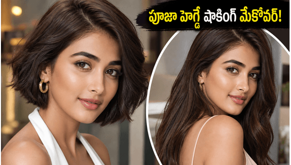 Pooja Hegde Short Hair Makeover Actress Stuns Fans with New Textured Bob Cut Look in 2026 Viral Video