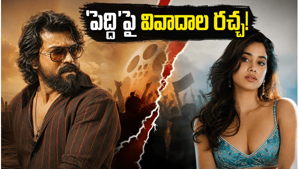 Ram Charan s Peddi Box Office Storm Janhvi Kapoor Controversy and Movie Performance 2026 Ram Charan s Peddi Box Office Storm Janhvi Kapoor Controversy and Movie Performance 2026