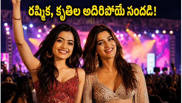 Rashmika Mandanna and Kriti Sanon at Pune Musical Fest Viral Moments and Cocktail 2 Promotions 2026 Rashmika Mandanna and Kriti Sanon at Pune Musical Fest Viral Moments and Cocktail 2 Promotions 2026