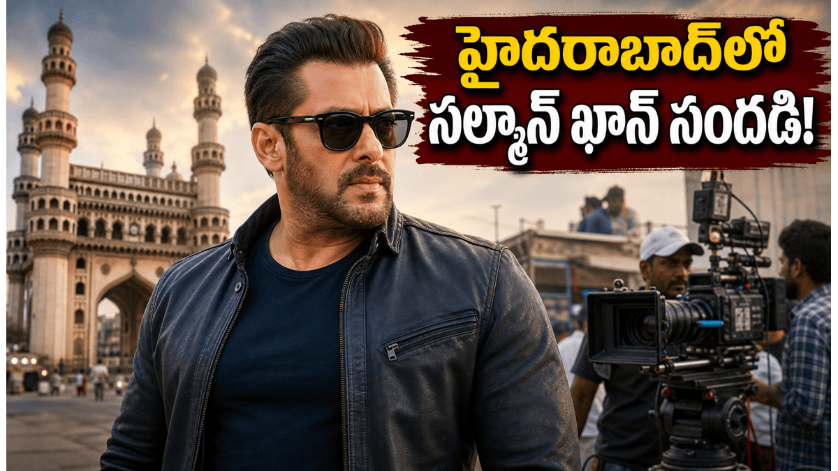 హైదరాబాద్‌లో సల్మాన్ ఖాన్ 'SVC63' సందడి.. నయనతార ఎంట్రీతో పెరిగిన అంచనాలు!