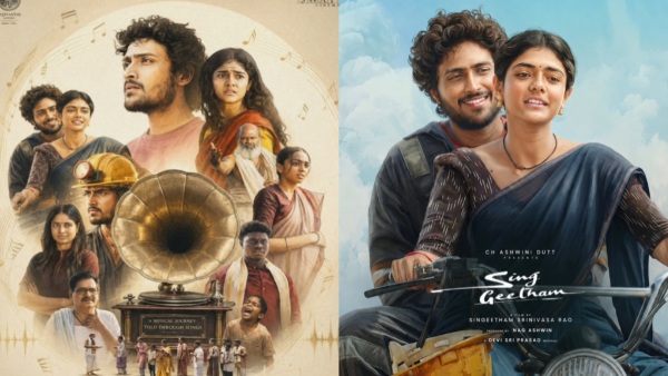 Sing Geetham Movie Twitter Review in Telugu Is Singeetham Srinivasa Rao s Movie hits the bulls eye Sing Geetham Movie Twitter Review in Telugu Is Singeetham Srinivasa Rao s Movie hits the bulls eye