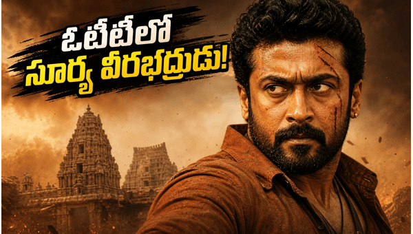Suriya Veerabhadrudu OTT Release Amazon Prime Video Streaming Date and Details for June 2026 Suriya Veerabhadrudu OTT Release Amazon Prime Video Streaming Date and Details for June 2026