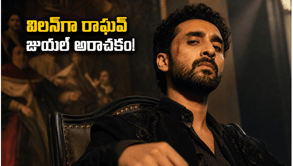 The Paradise Movie Raghav Juyal First Look as Vikram Malik Revealed for 2026 Release - Nani s Next Big Action Saga The Paradise Movie Raghav Juyal First Look as Vikram Malik Revealed for 2026 Release - Nani s Next Big Action Saga