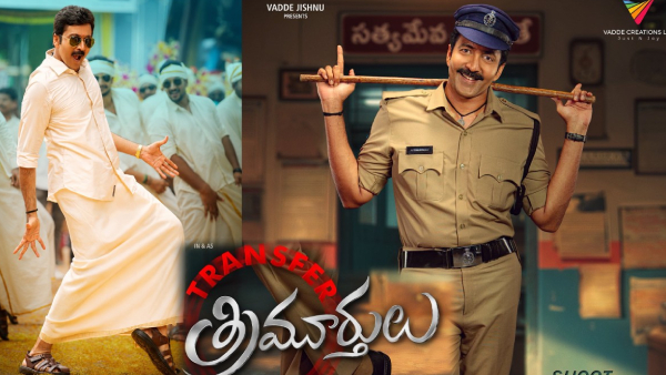 Transfer Trimurthulu  Review by Censor Board