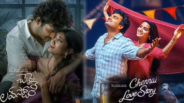Chennai Love Story Movie  Review and Rating