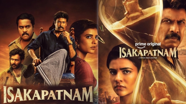 Isakapatnam Review