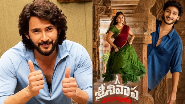Mahesh Babu on Srinivasa Mangapuram Release Mahesh Babu on Srinivasa Mangapuram Release