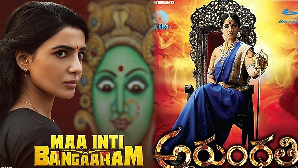 Maa Inti Bangaaram Day 13 Expected Box Office Maa Inti Bangaaram Day 13 Expected Box Office
