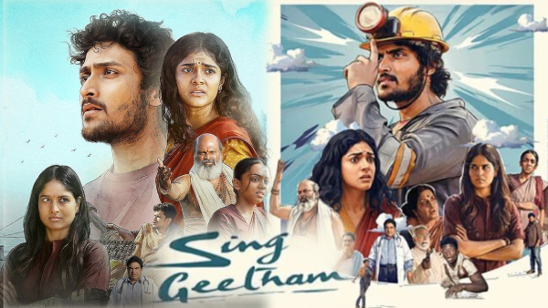 Sing Geetham Box office Closing Collections Sing Geetham Box office Closing Collections