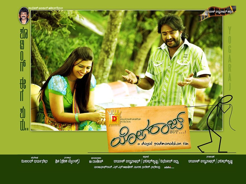 Yograj Movie HD Wallpapers | Yograj HD Movie Wallpapers Free Download ...