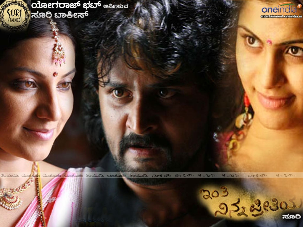 Inthi Ninna Preethiya Wallpapers