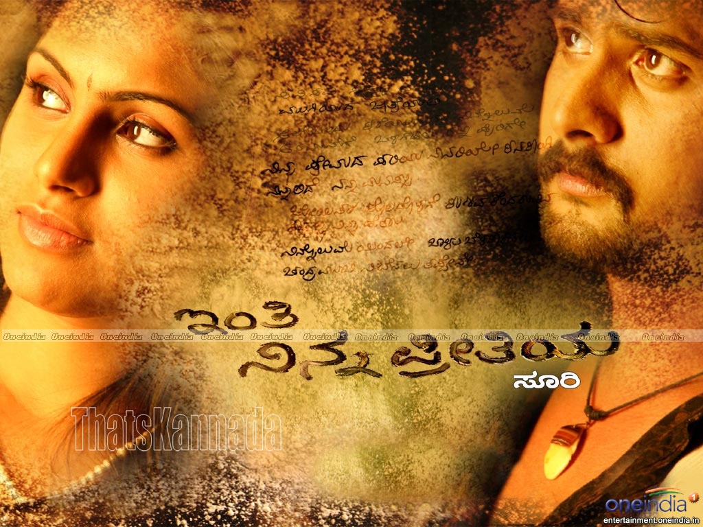 Inthi Ninna Preethiya Wallpapers