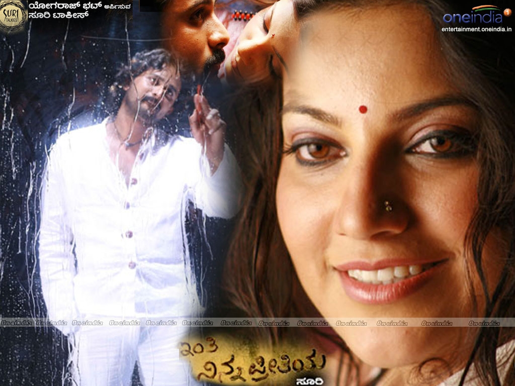 Inthi Ninna Preethiya Wallpapers