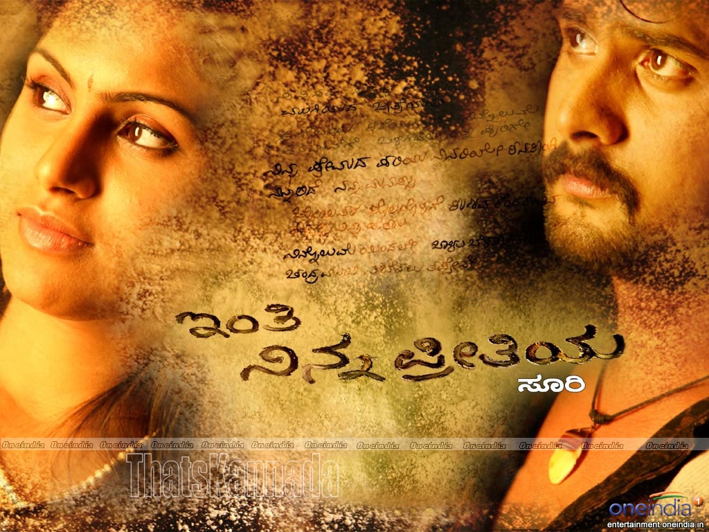 Inthi Ninna Preethiya Wallpapers