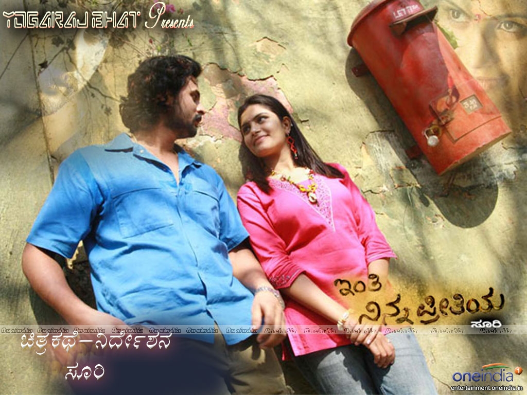 Inthi Ninna Preethiya Wallpapers