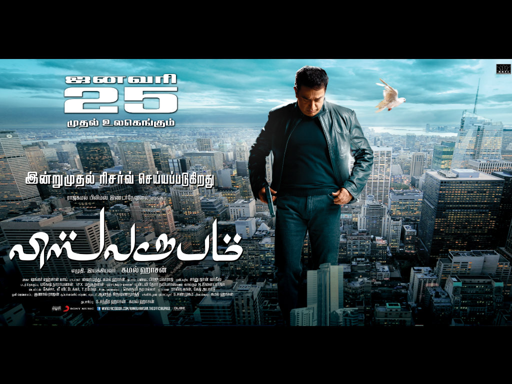 Vishwaroopam Wallpapers