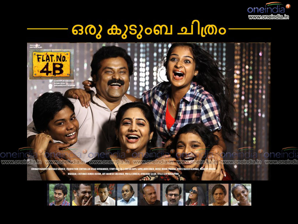 Flat No. 4B Wallpapers