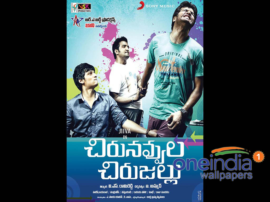 Chirunavvula Chirujallu Wallpapers