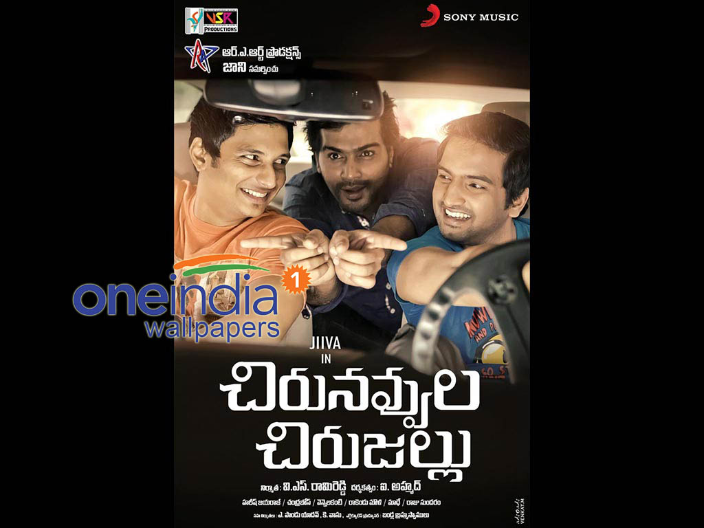 Chirunavvula Chirujallu Wallpapers