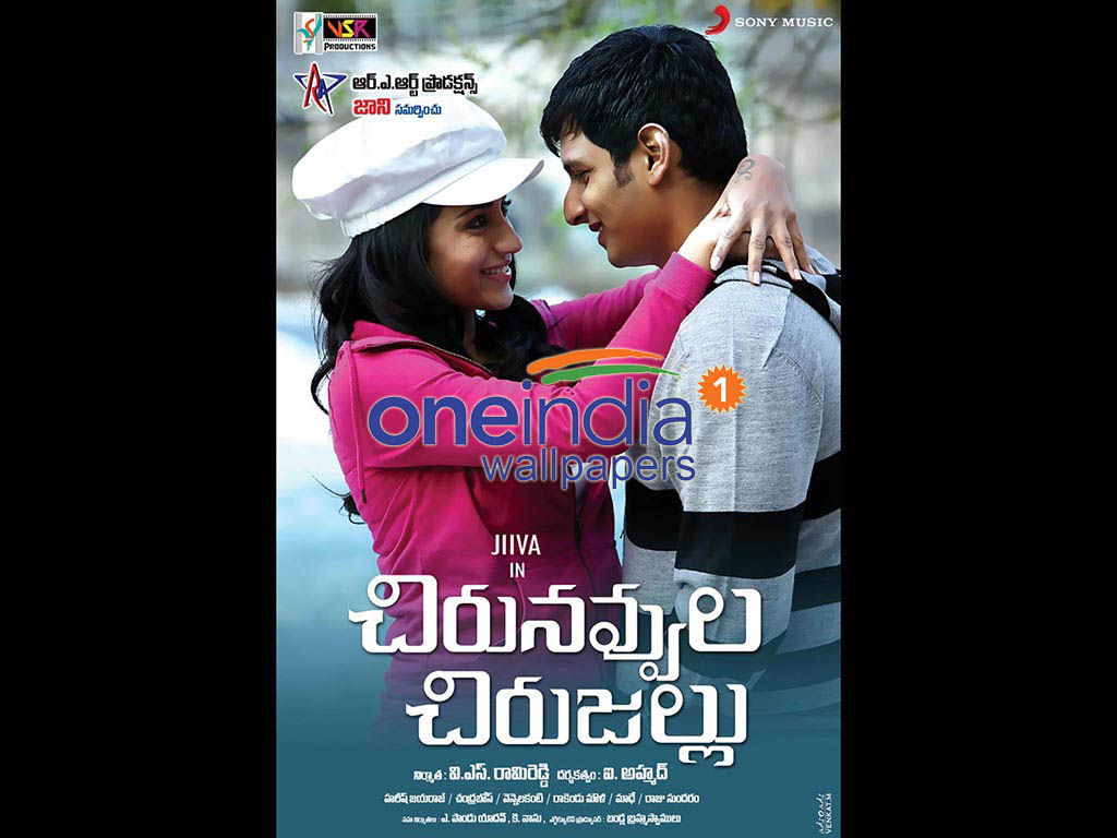 Chirunavvula Chirujallu Wallpapers