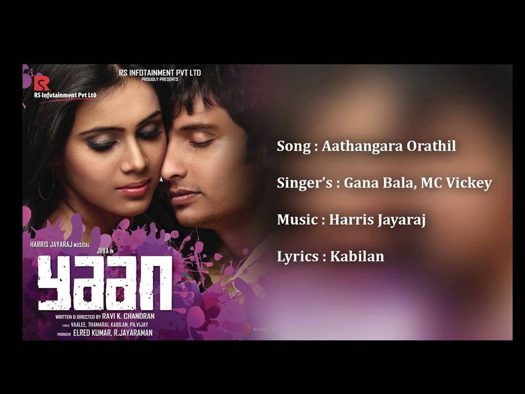 Yaan Movie HD Wallpapers Yaan HD Movie Wallpapers Free Download