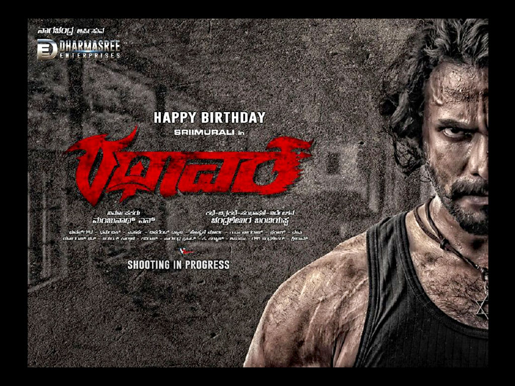 Rathaavara Wallpapers