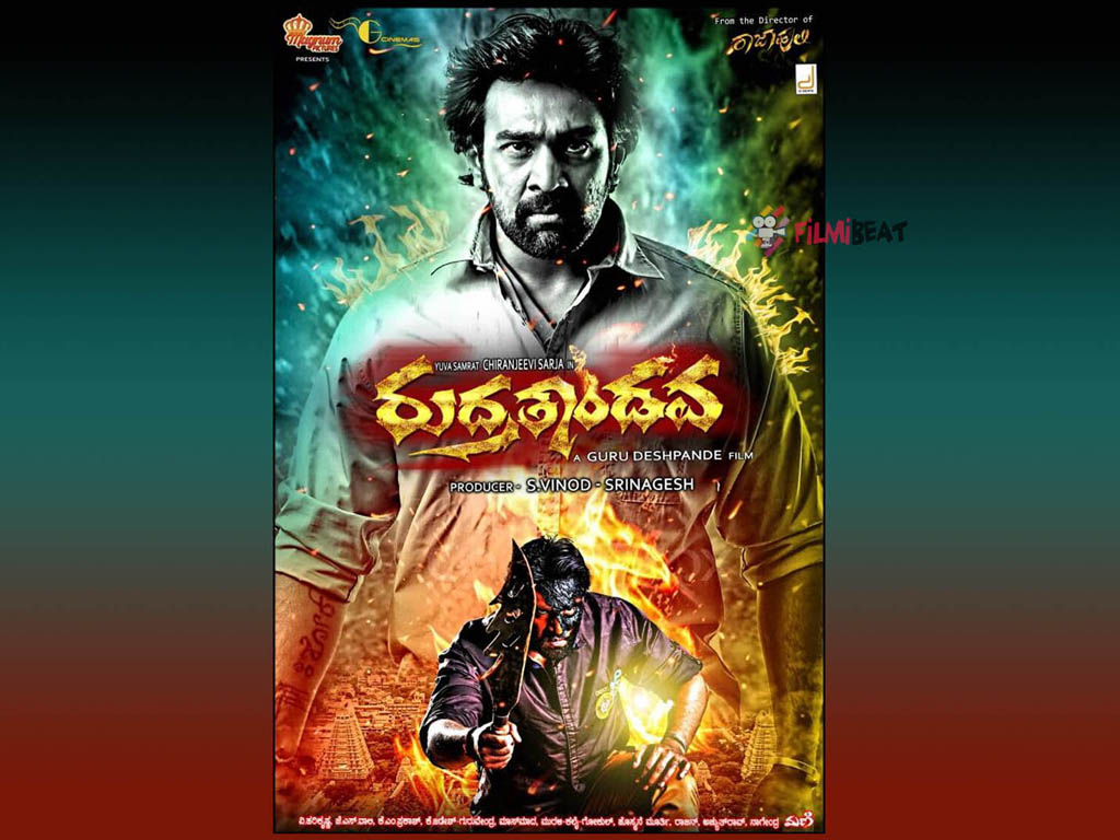 Rudra Tandava Wallpapers
