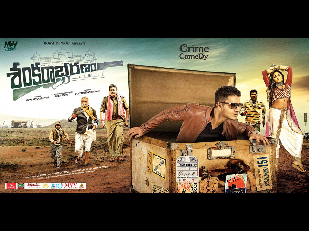 Shankarabharanam Wallpapers