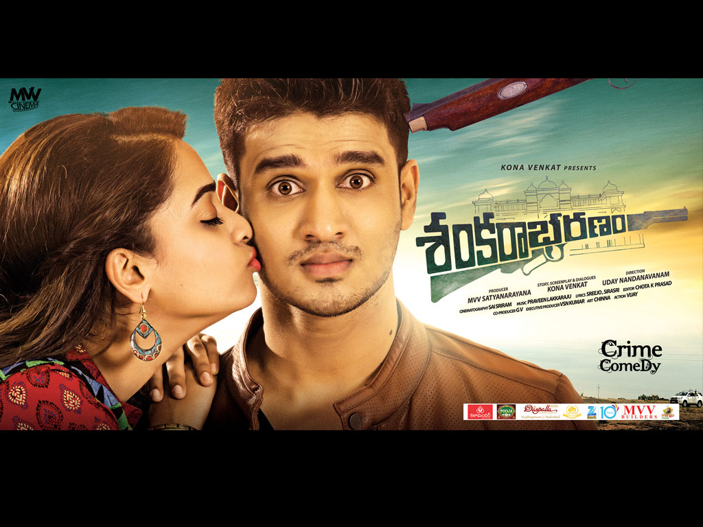 Shankarabharanam Wallpapers