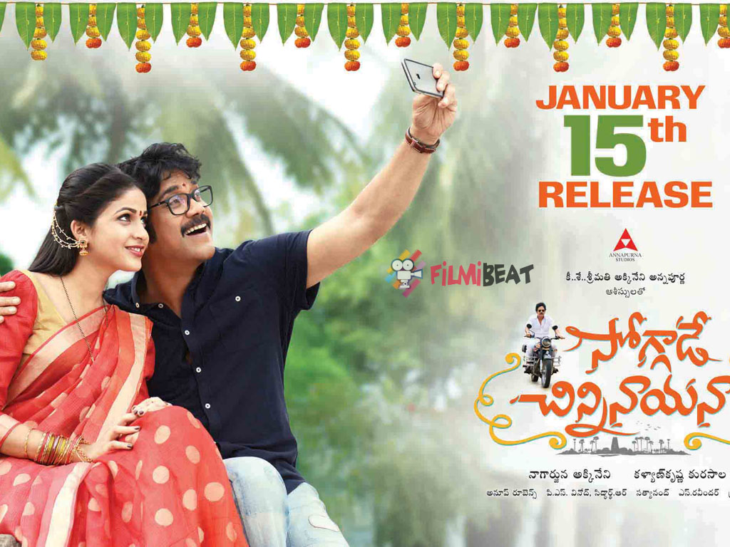 Soggade Chinni Nayana Wallpapers