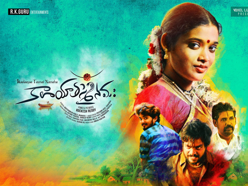 Kaalaayaa Tasmai Namaha Wallpapers