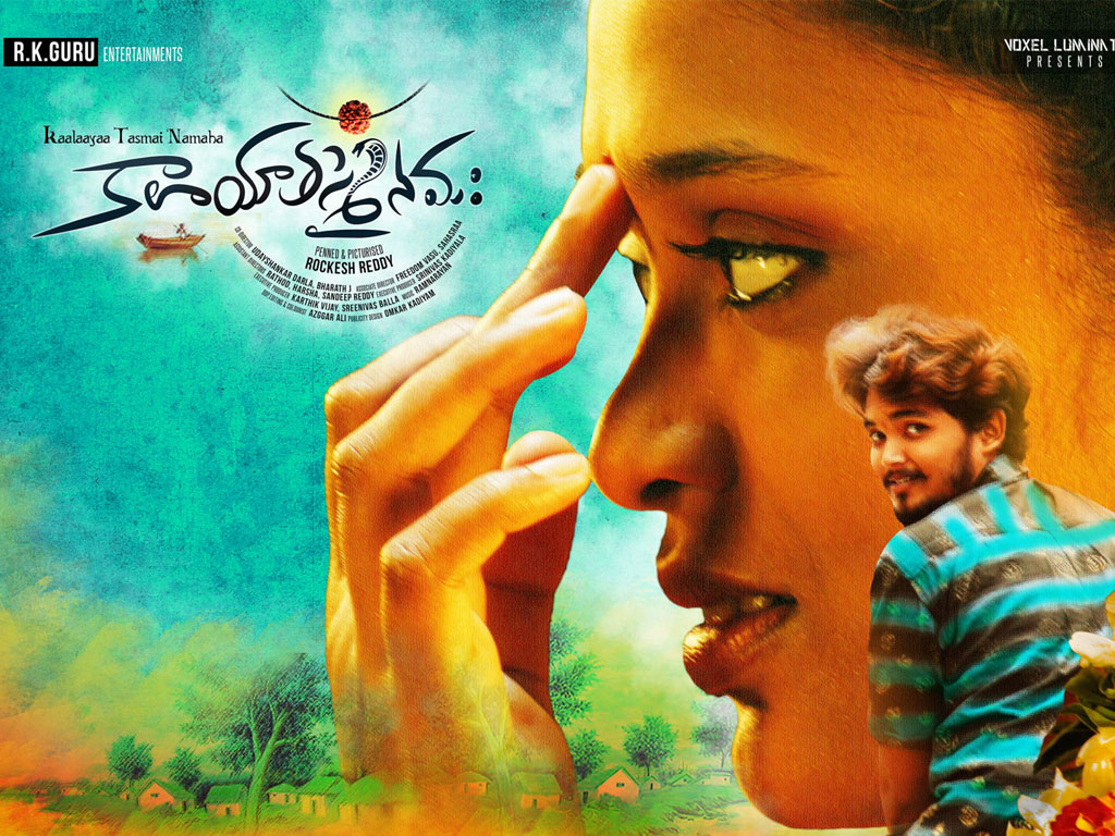 Kaalaayaa Tasmai Namaha Wallpapers