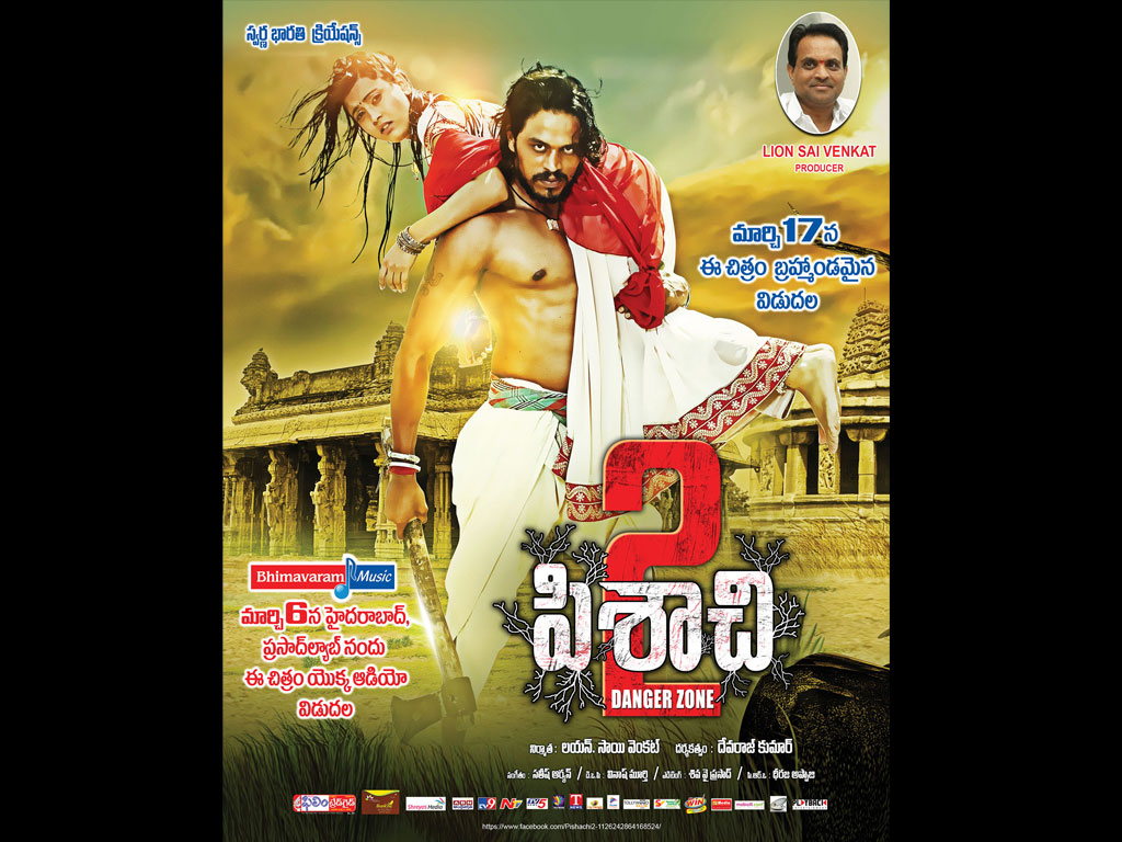 Pisachi 2 Wallpapers