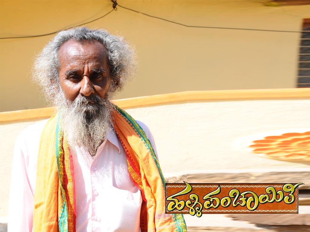 Halli Panchayathi Wallpapers