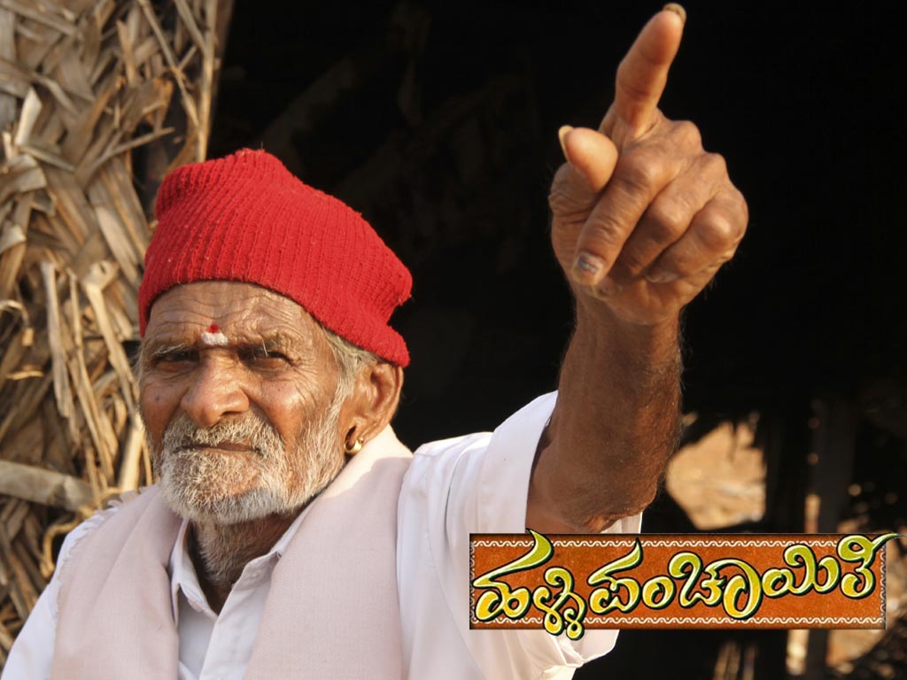 Halli Panchayathi Wallpapers