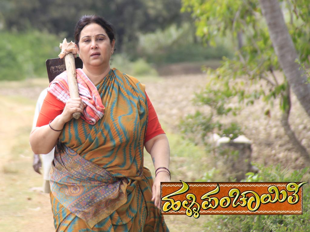 Halli Panchayathi Wallpapers