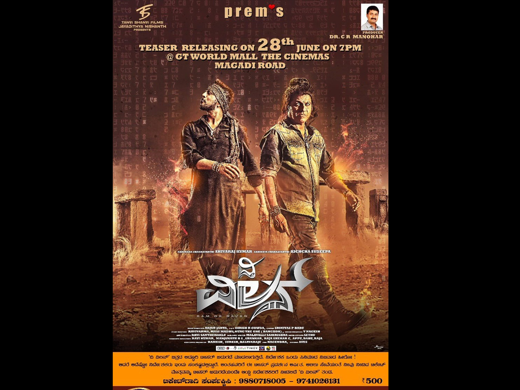 The Villain Wallpapers