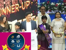 SaReGaMaPa Lil Champs Season 5 Runner-Up Name: Who Is SRGMP Winner? Who Is At 2nd Position?