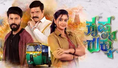 Krishna Rukku Episode 1 Premiere Time: When &amp; Where Will First Episode Premiere On TV? Cast, Plot DEETS